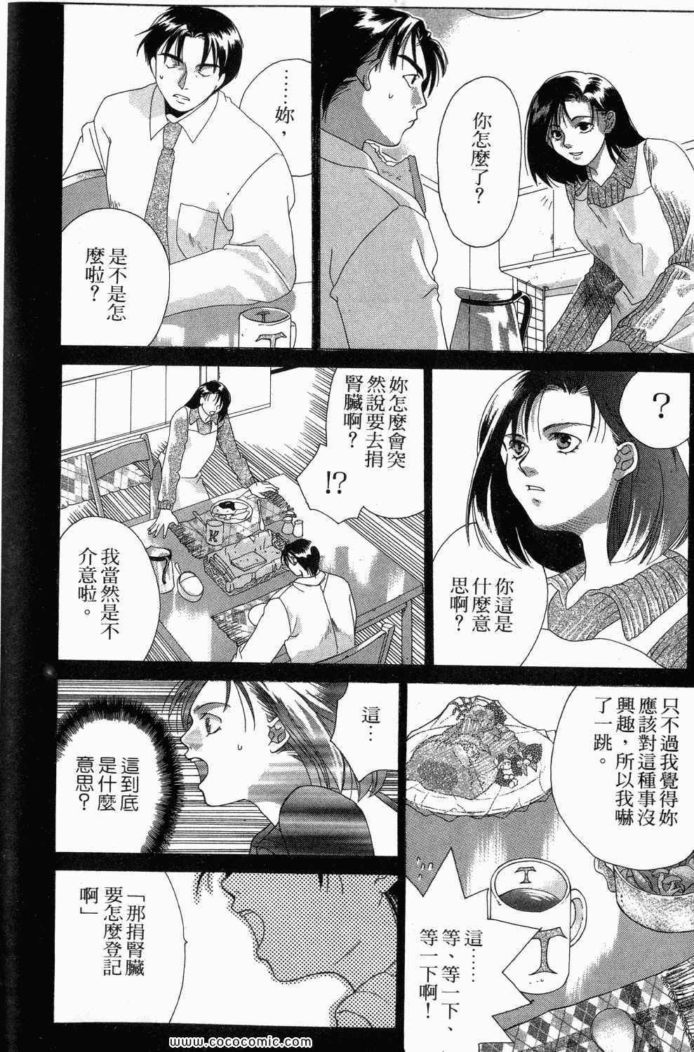 《寄生都市》漫画 01卷