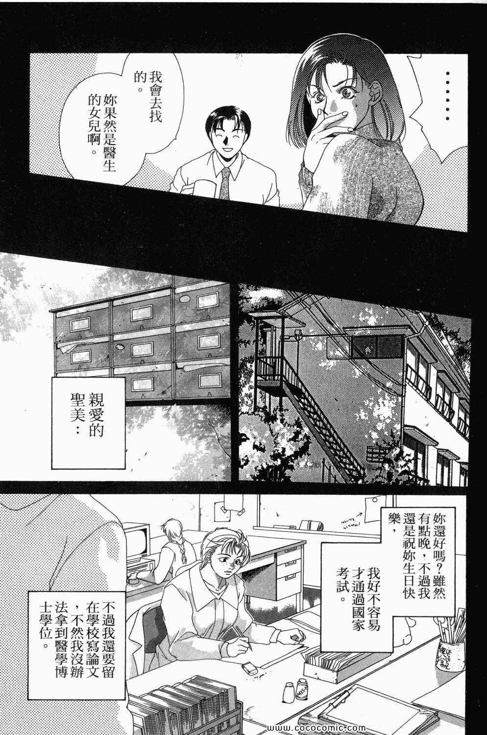 《寄生都市》漫画 01卷