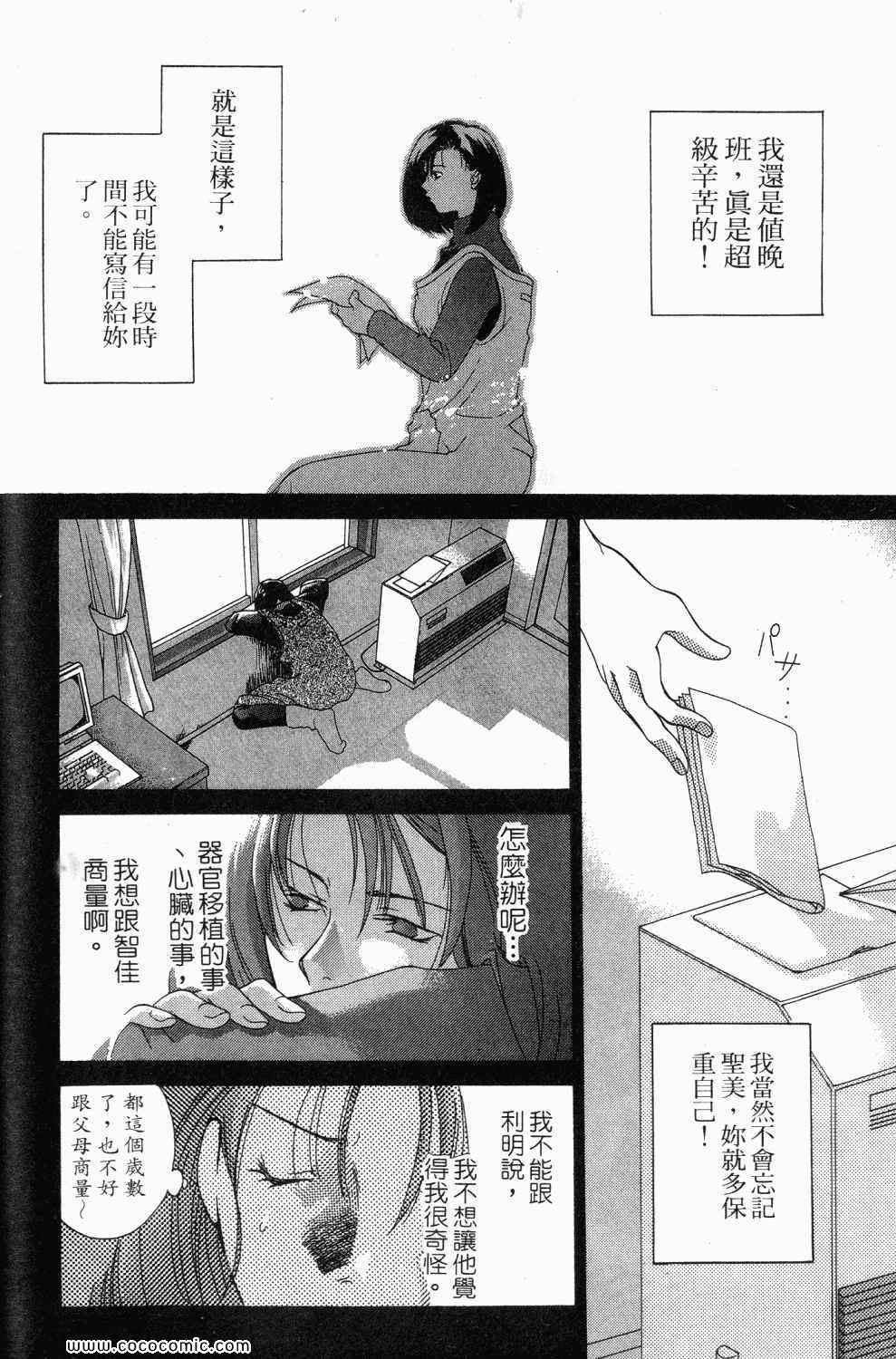 《寄生都市》漫画 01卷