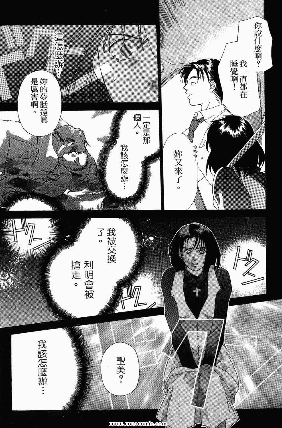 《寄生都市》漫画 01卷