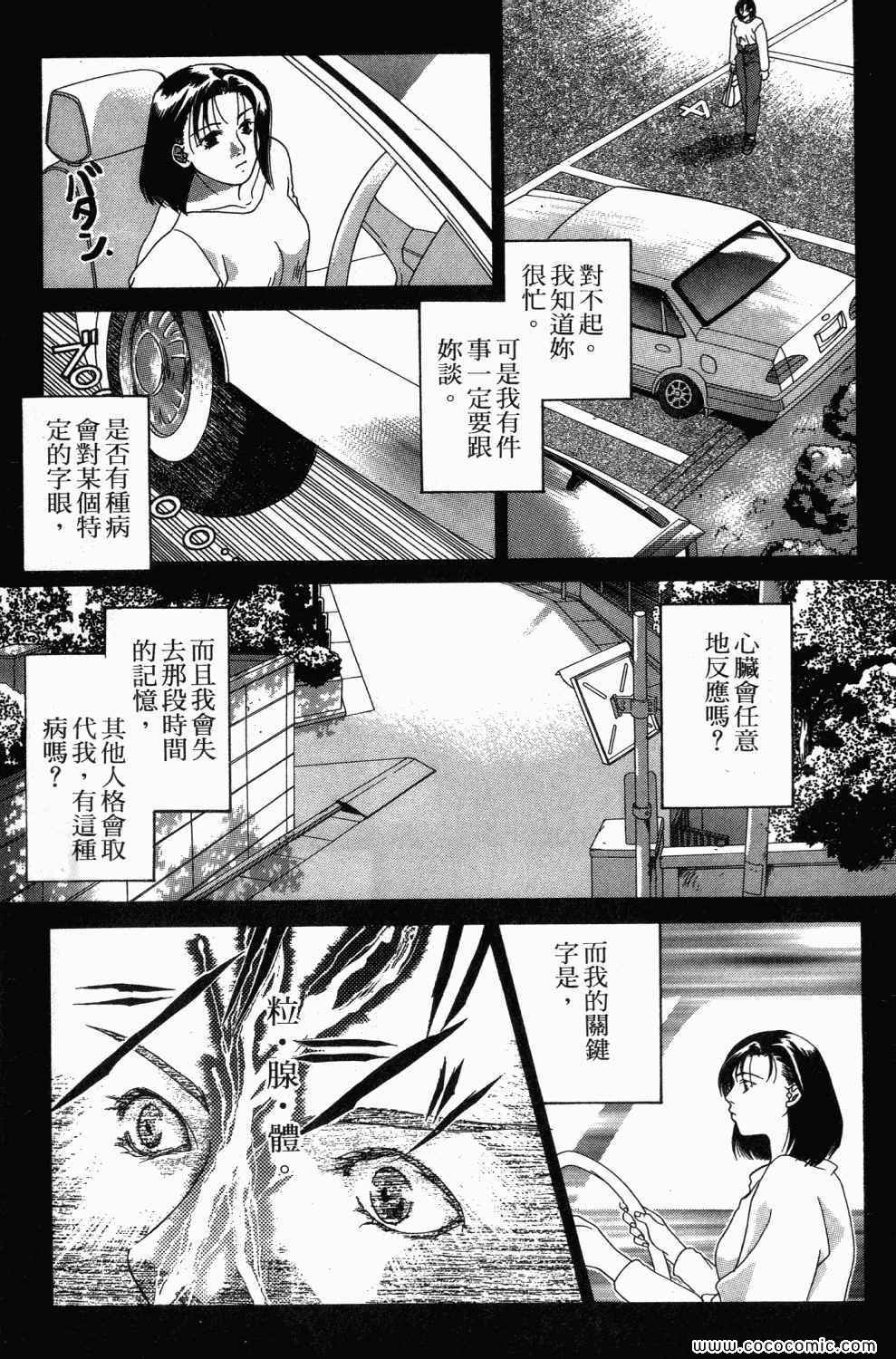 《寄生都市》漫画 01卷