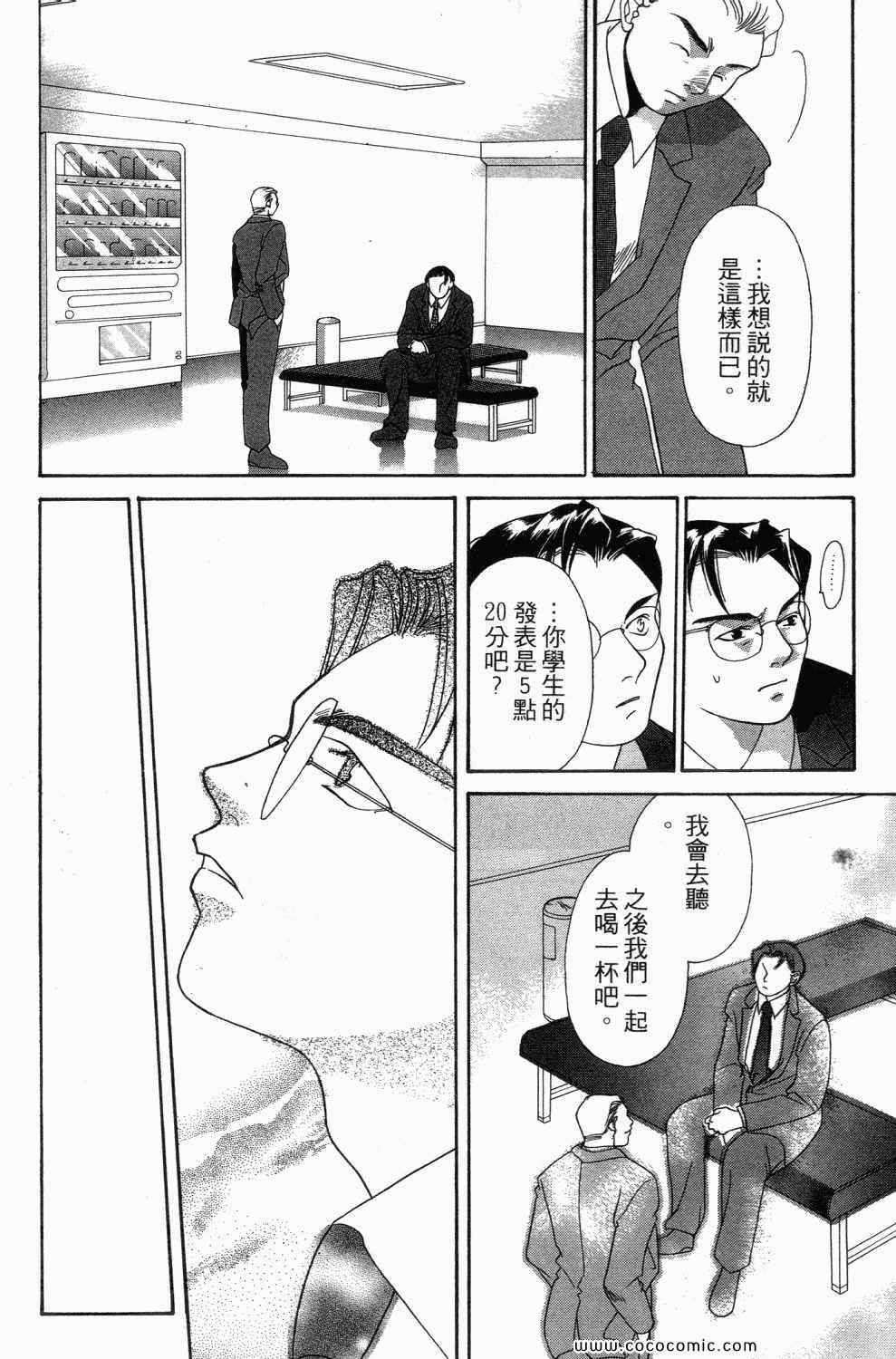 《寄生都市》漫画 01卷