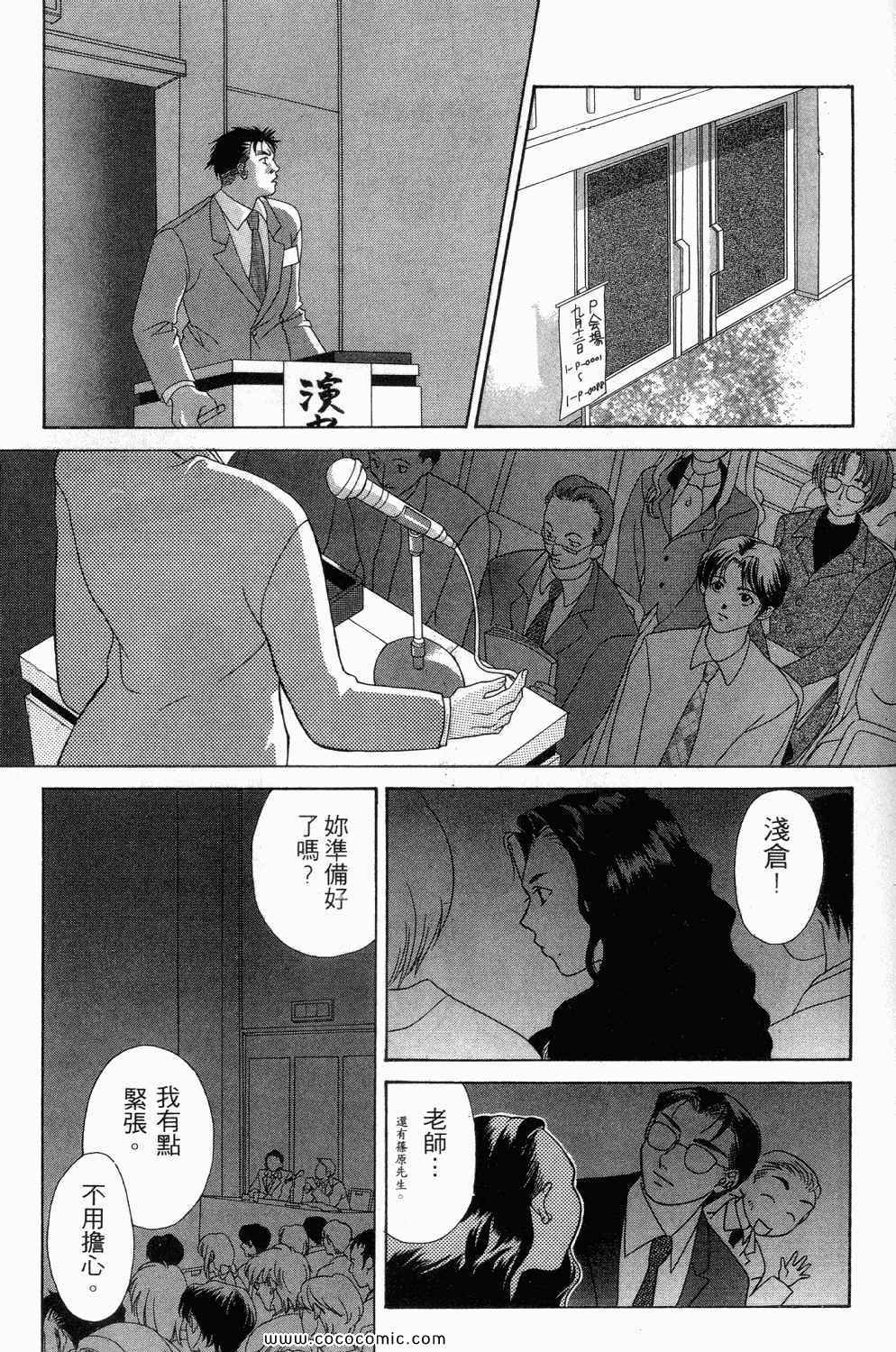 《寄生都市》漫画 01卷