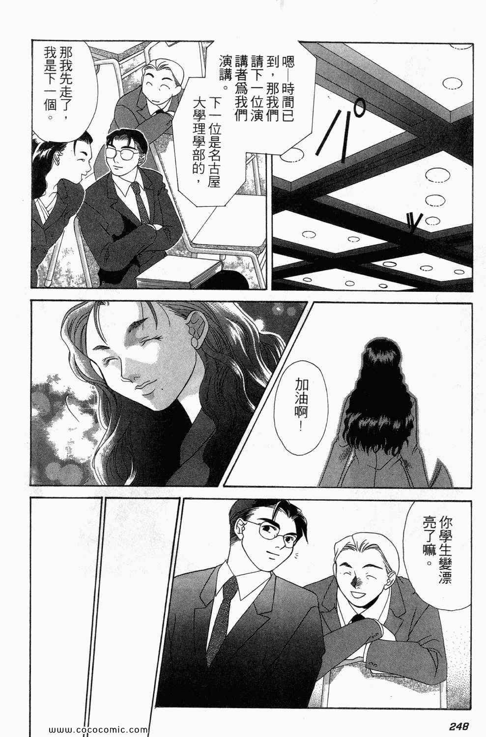 《寄生都市》漫画 01卷