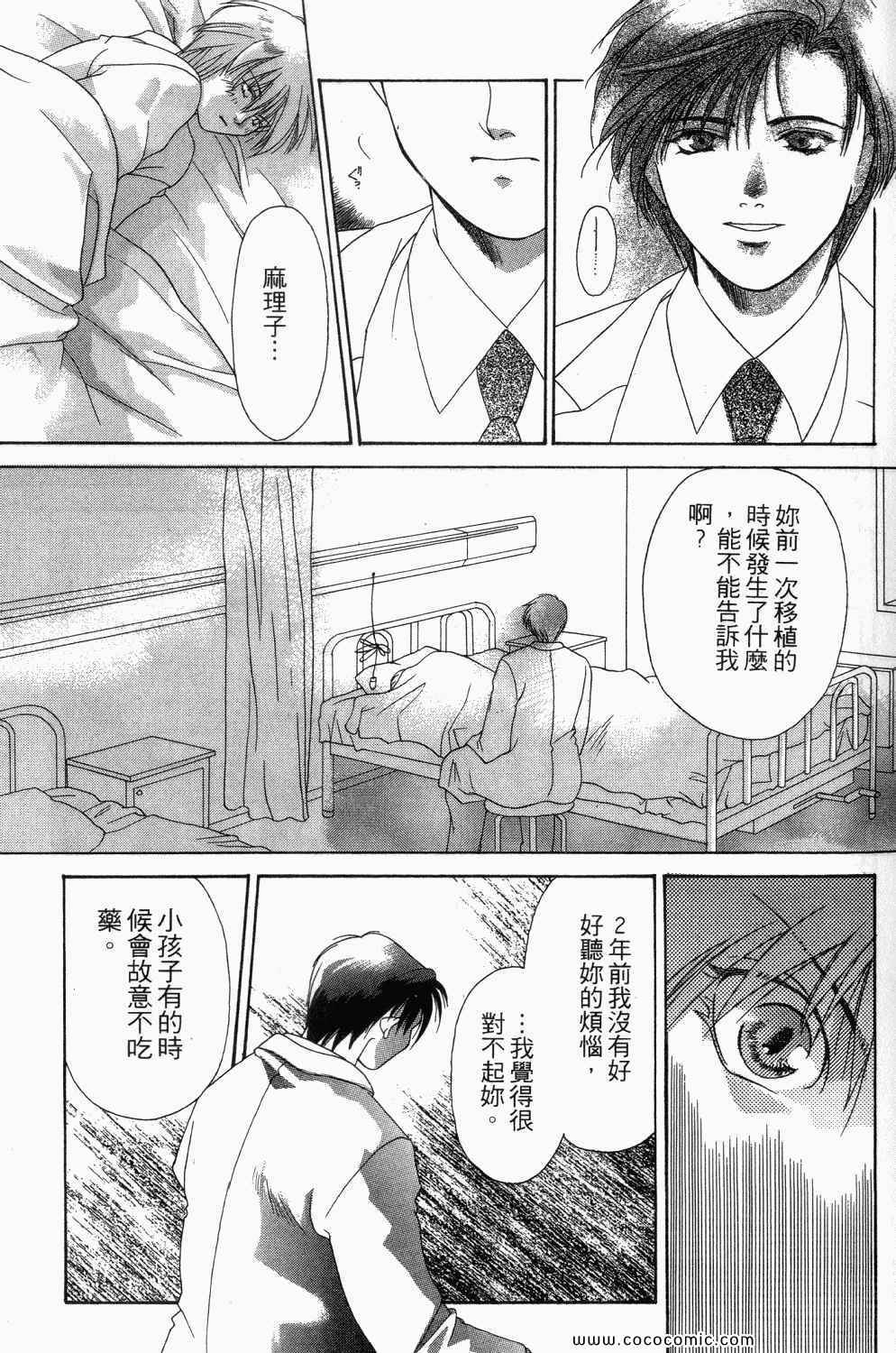 《寄生都市》漫画 01卷