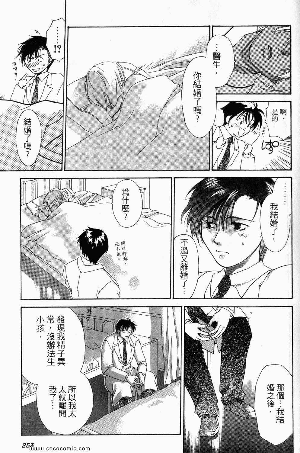 《寄生都市》漫画 01卷