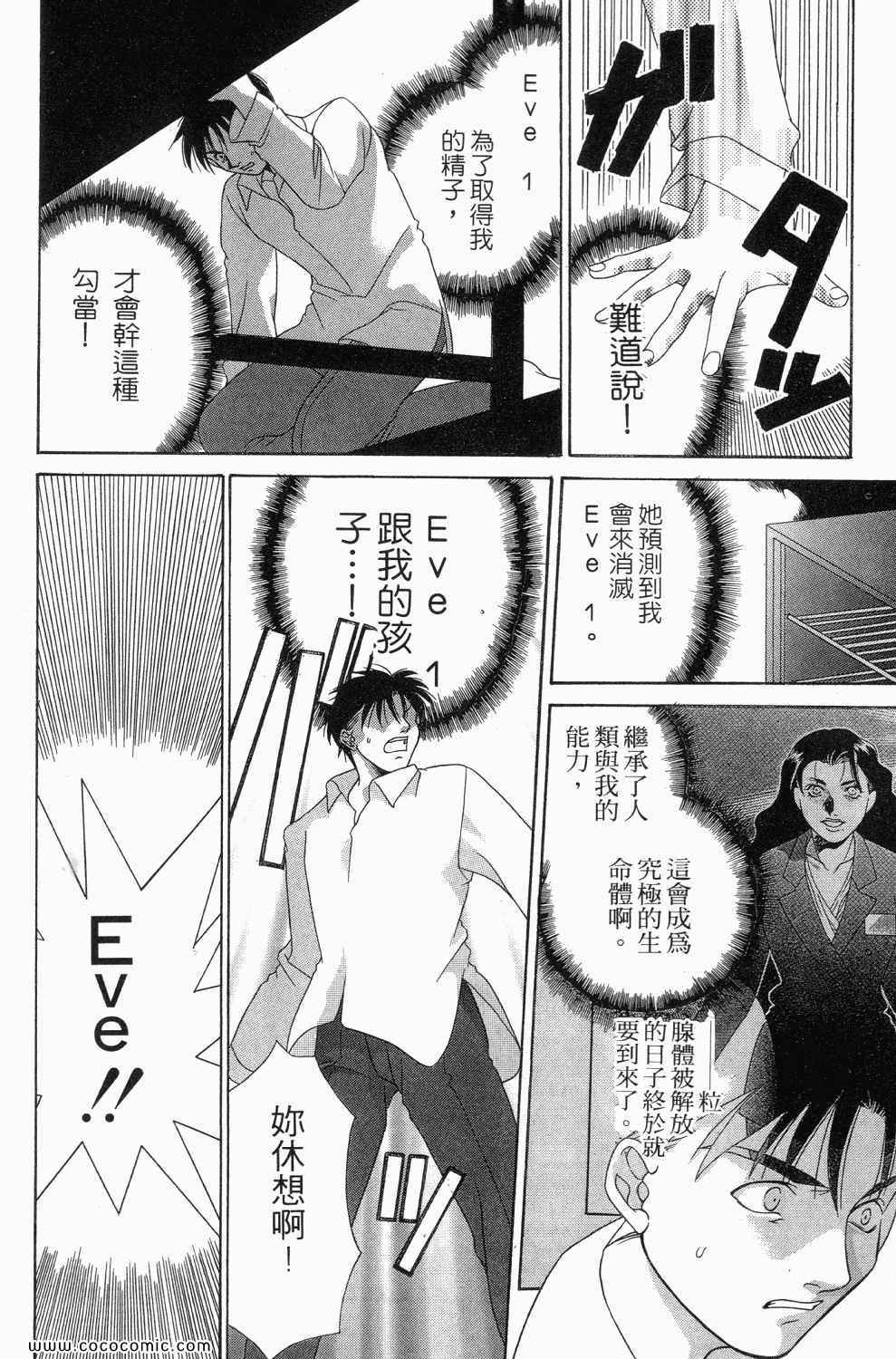 《寄生都市》漫画 01卷