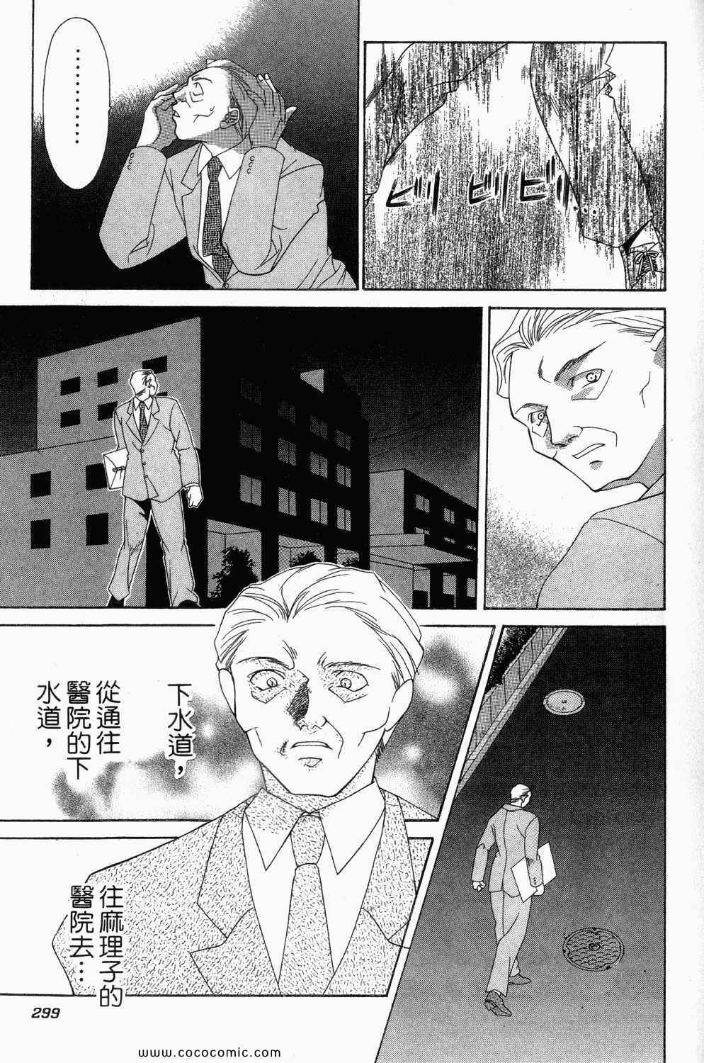 《寄生都市》漫画 01卷