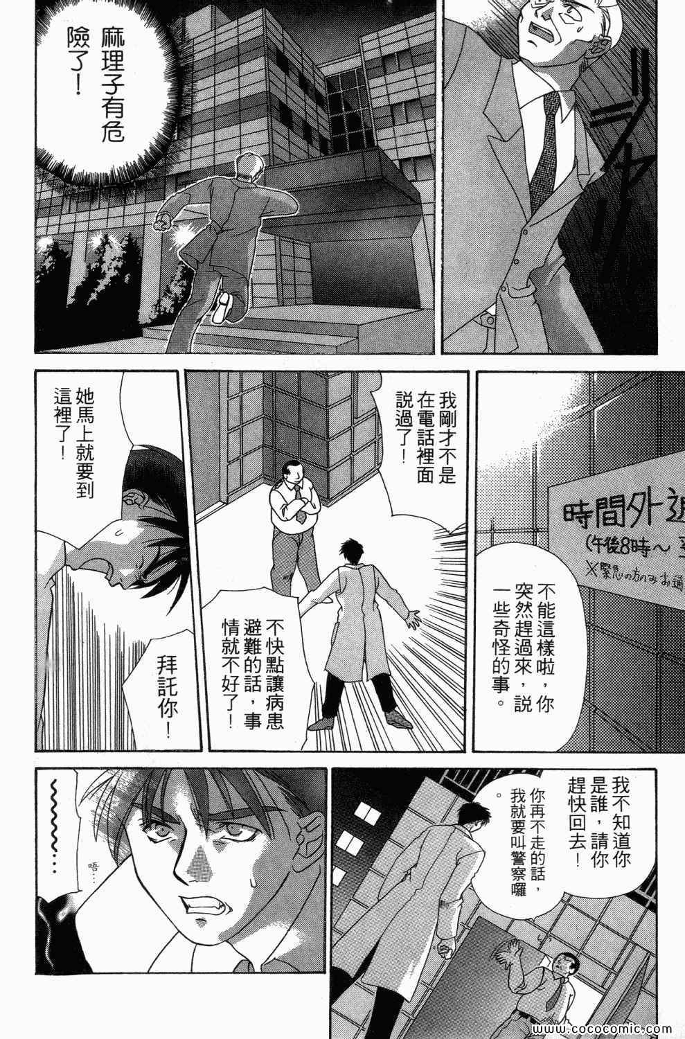 《寄生都市》漫画 01卷