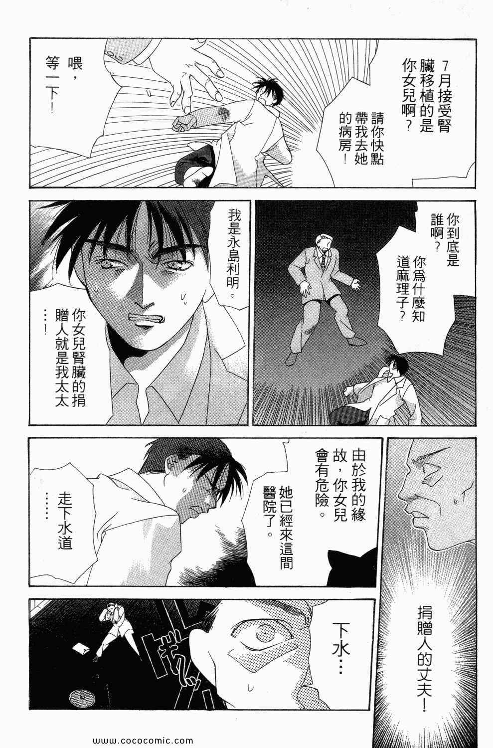 《寄生都市》漫画 01卷