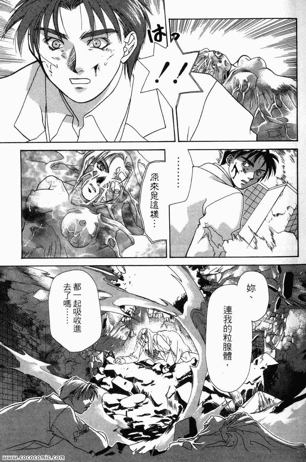 《寄生都市》漫画 01卷