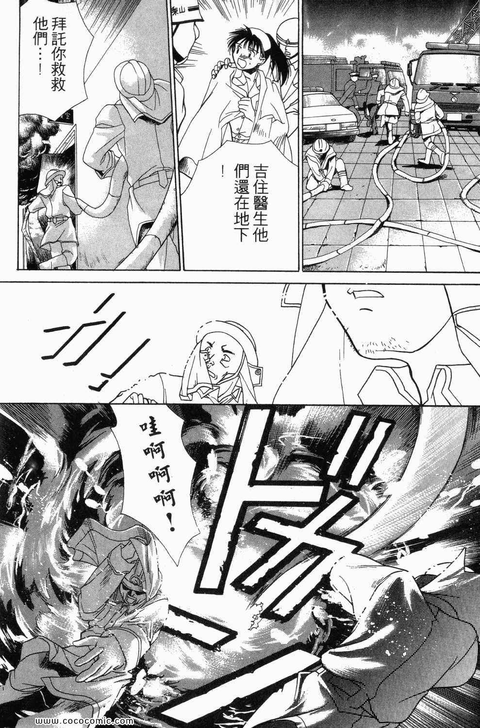 《寄生都市》漫画 01卷