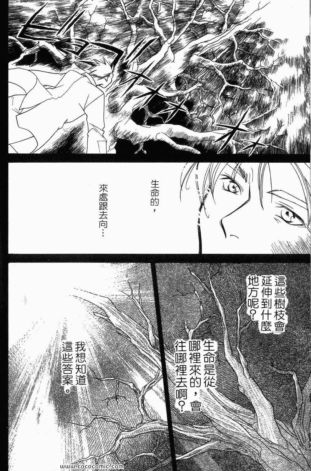 《寄生都市》漫画 01卷