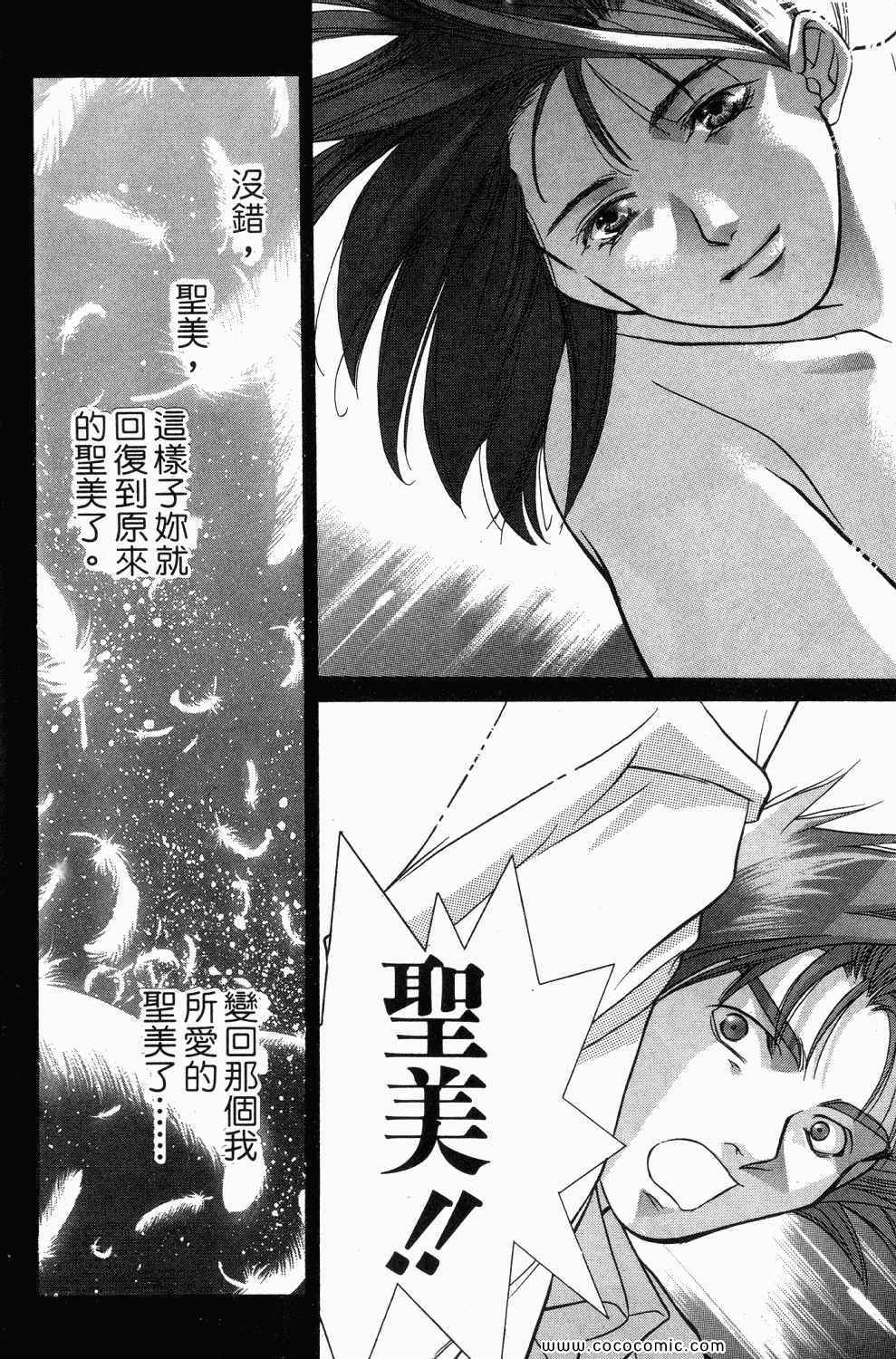 《寄生都市》漫画 01卷