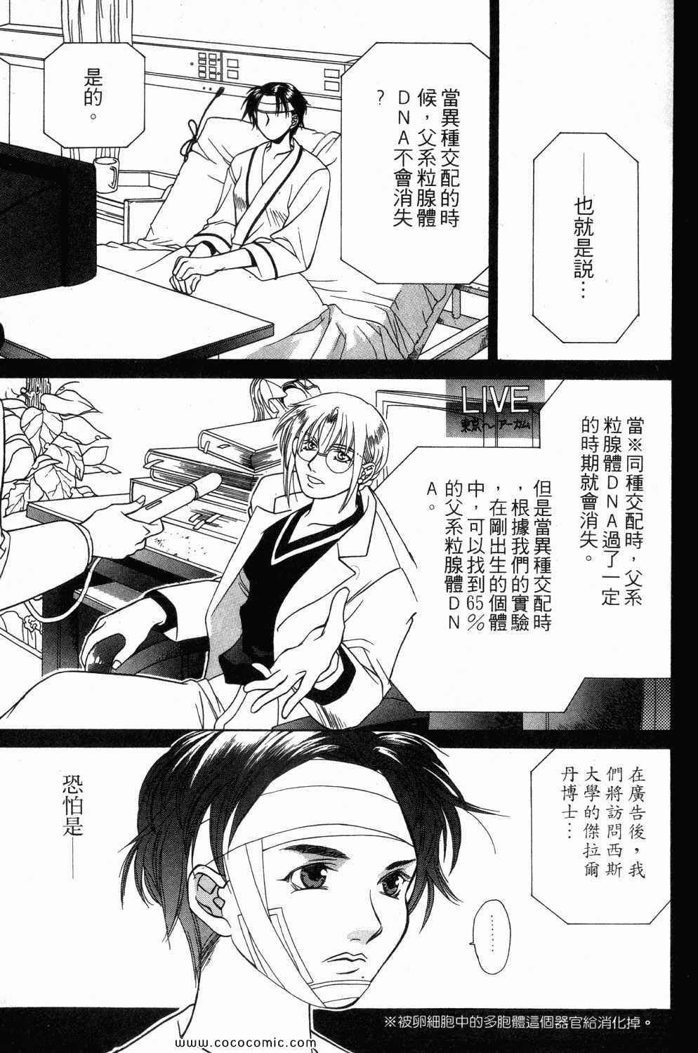 《寄生都市》漫画 01卷