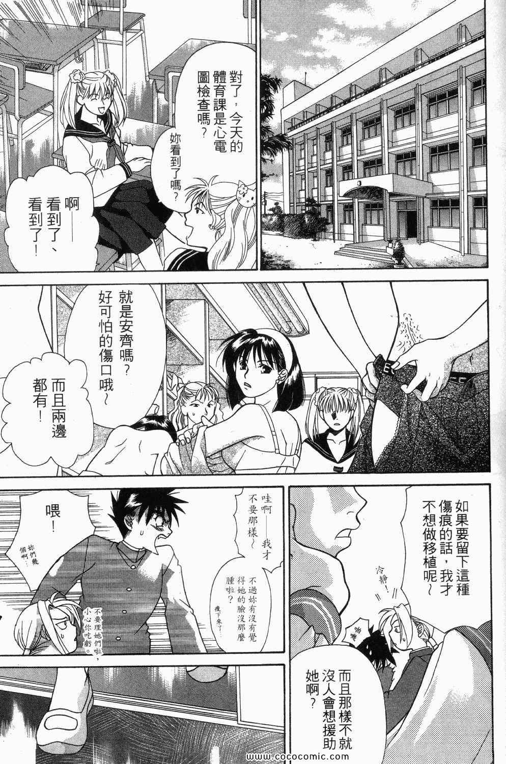 《寄生都市》漫画 01卷