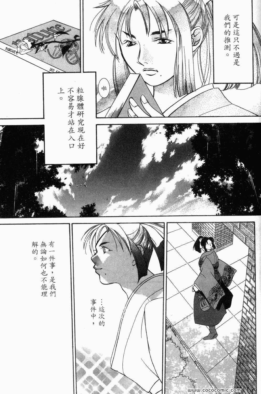 《寄生都市》漫画 01卷