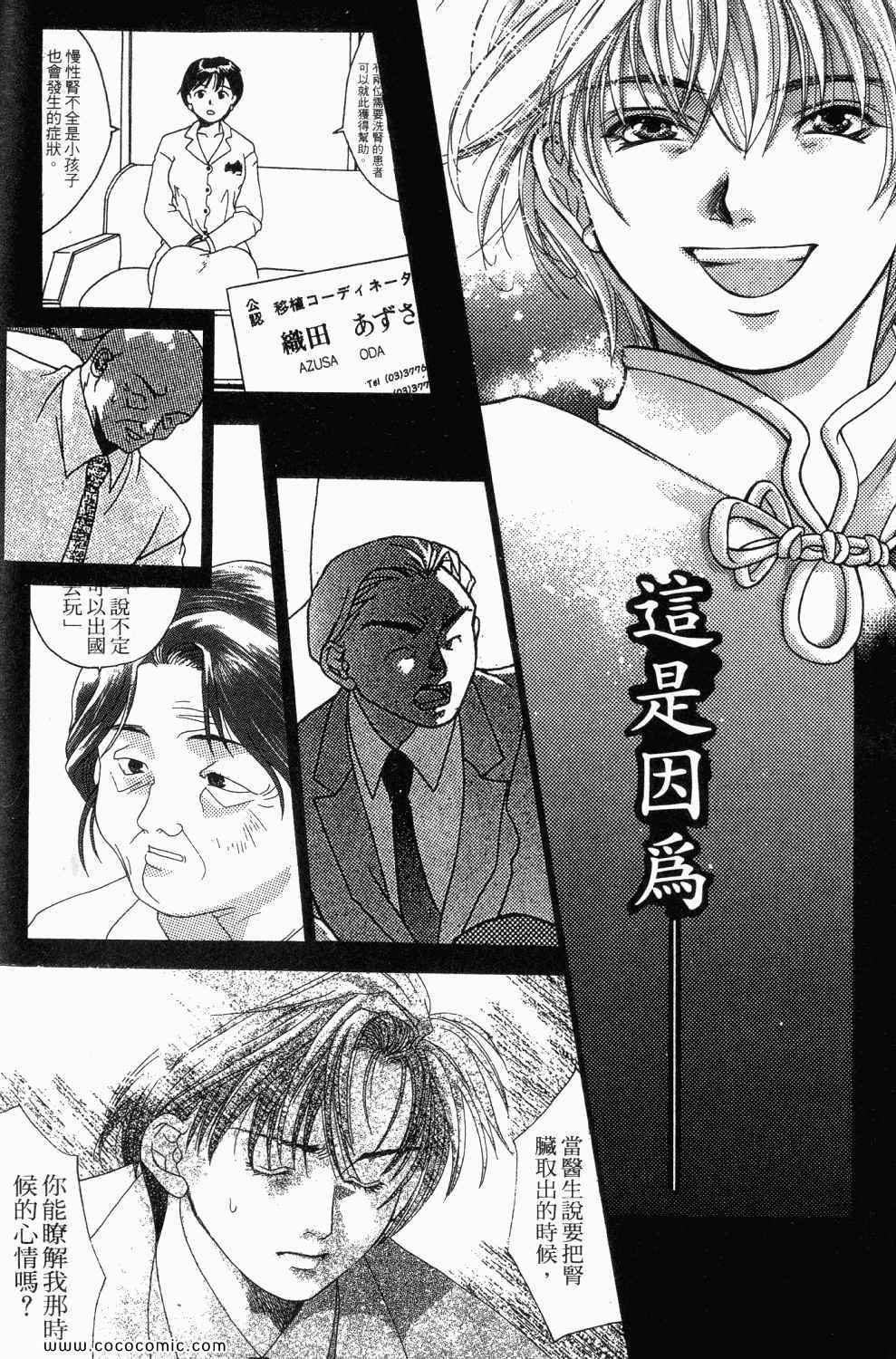 《寄生都市》漫画 01卷