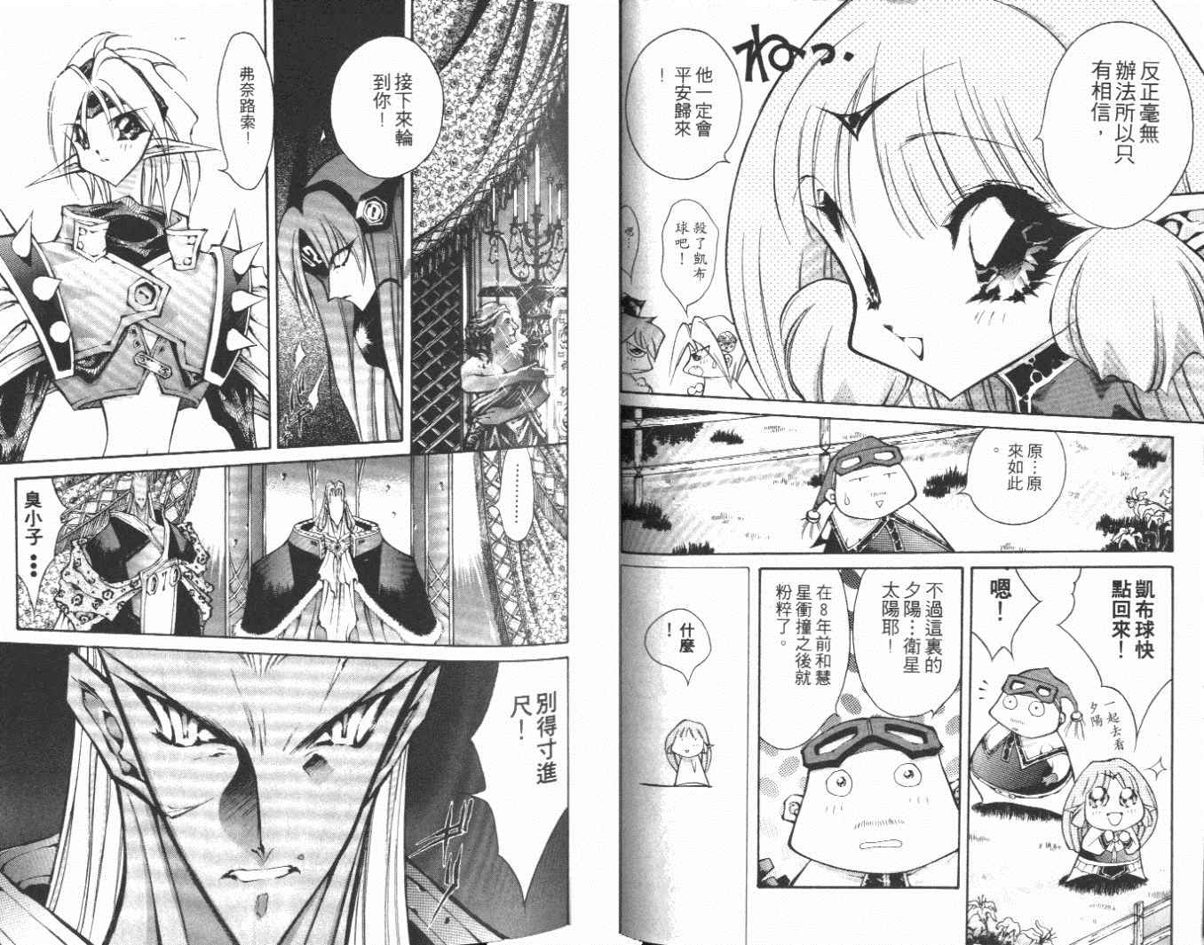 《黑发除魔士》漫画 04卷