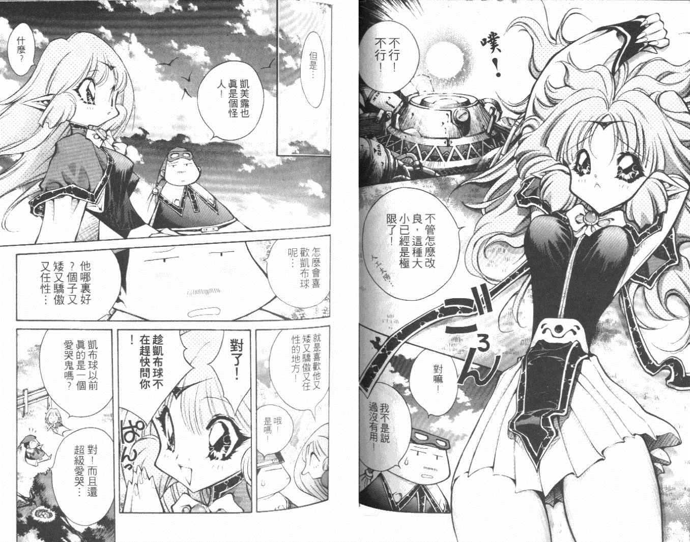 《黑发除魔士》漫画 04卷