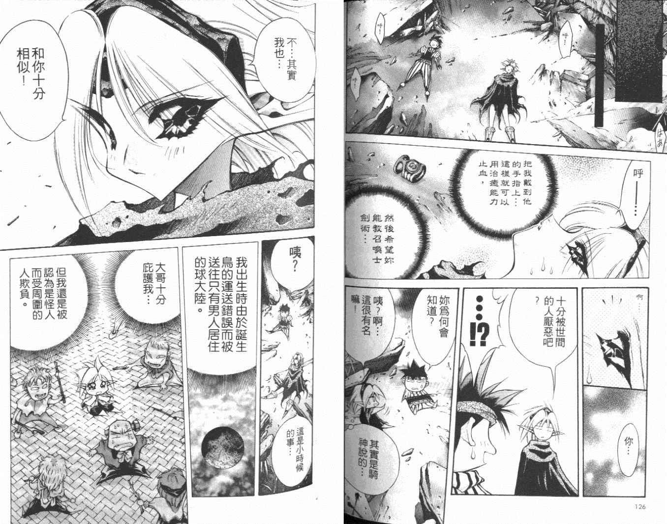 《黑发除魔士》漫画 04卷