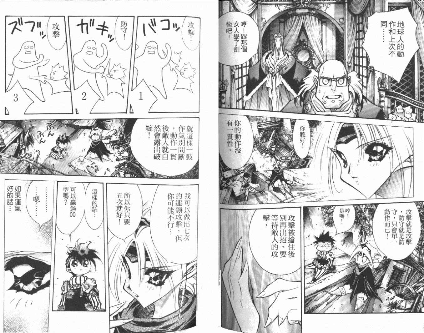 《黑发除魔士》漫画 04卷