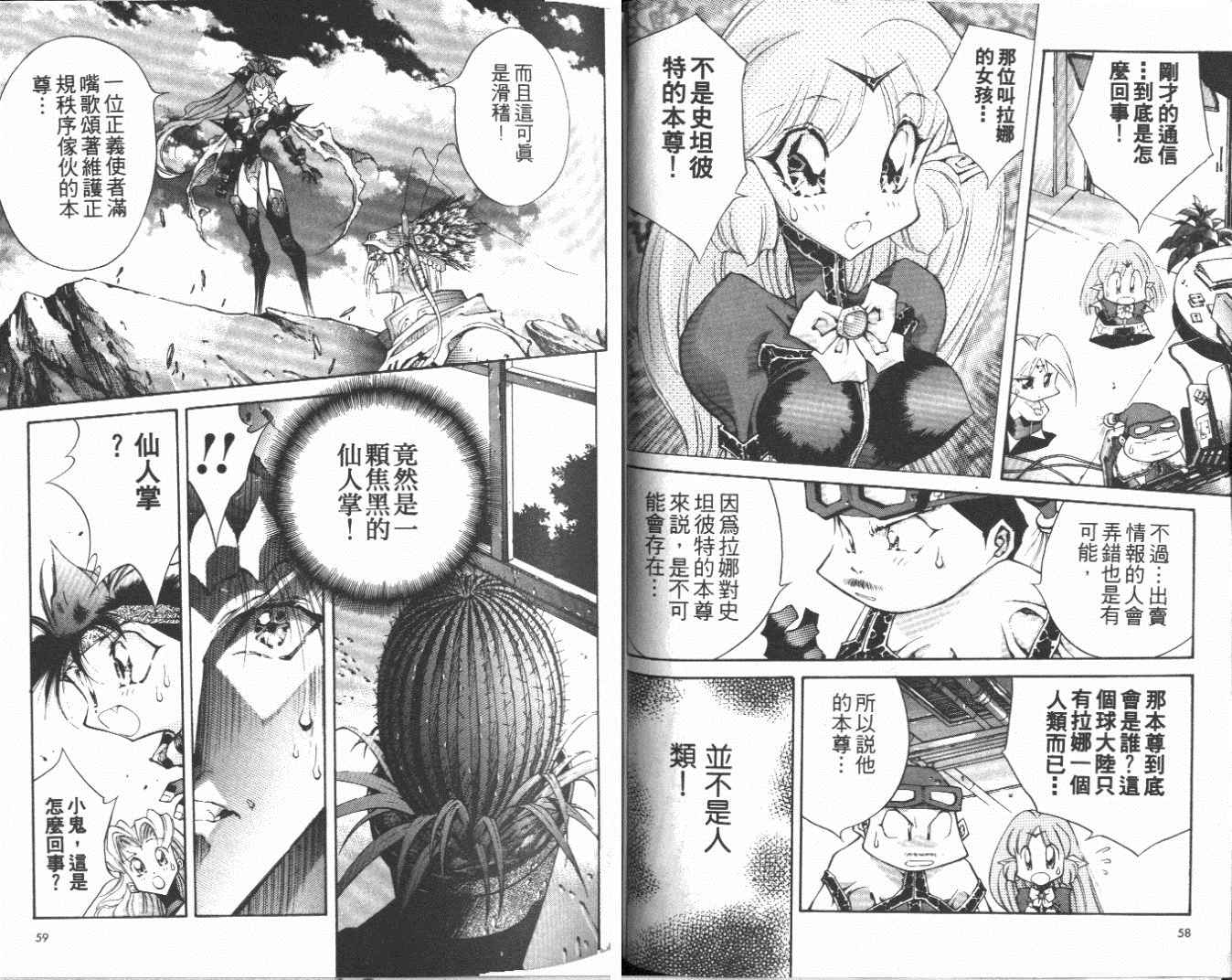 《黑发除魔士》漫画 03卷