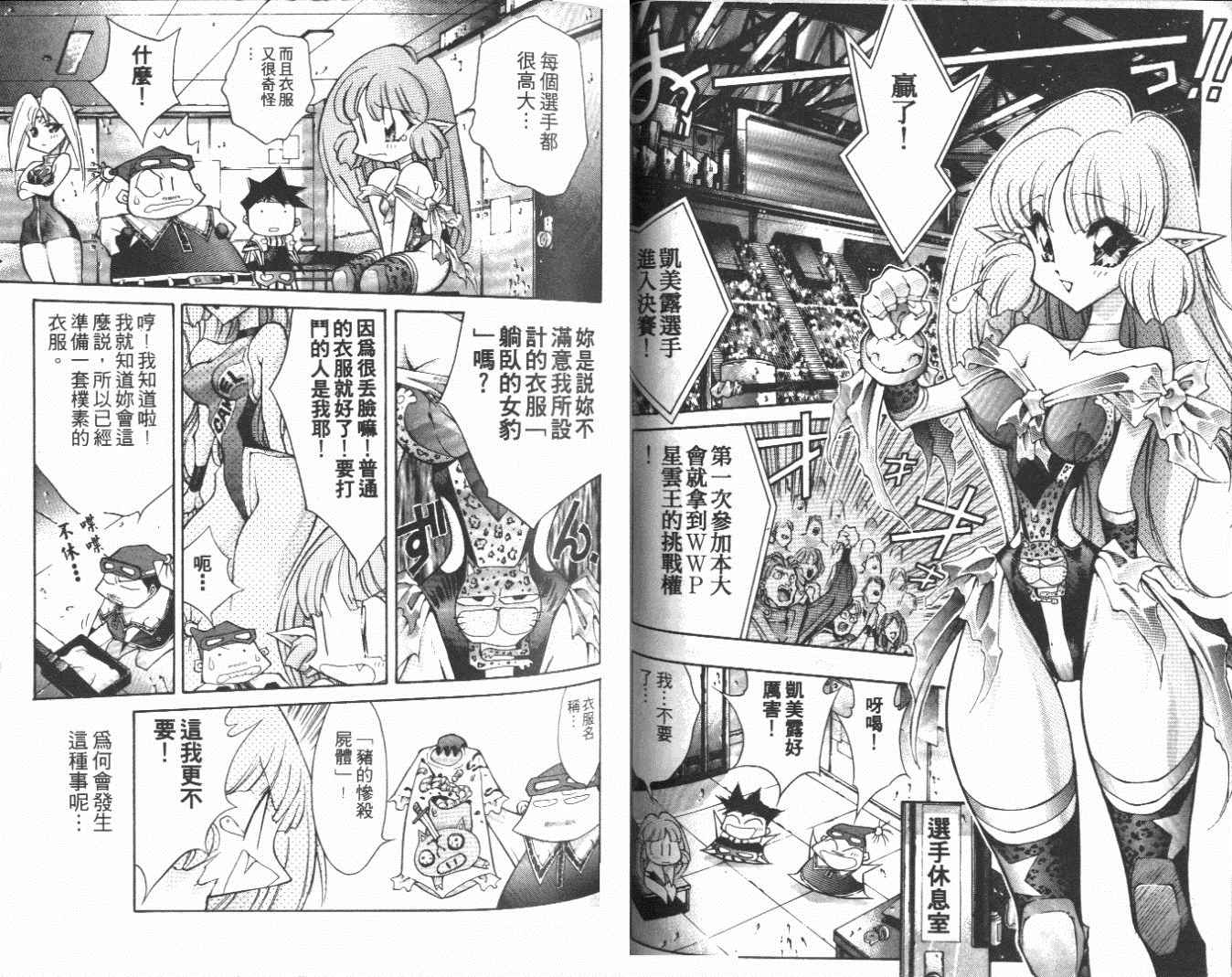 《黑发除魔士》漫画 03卷