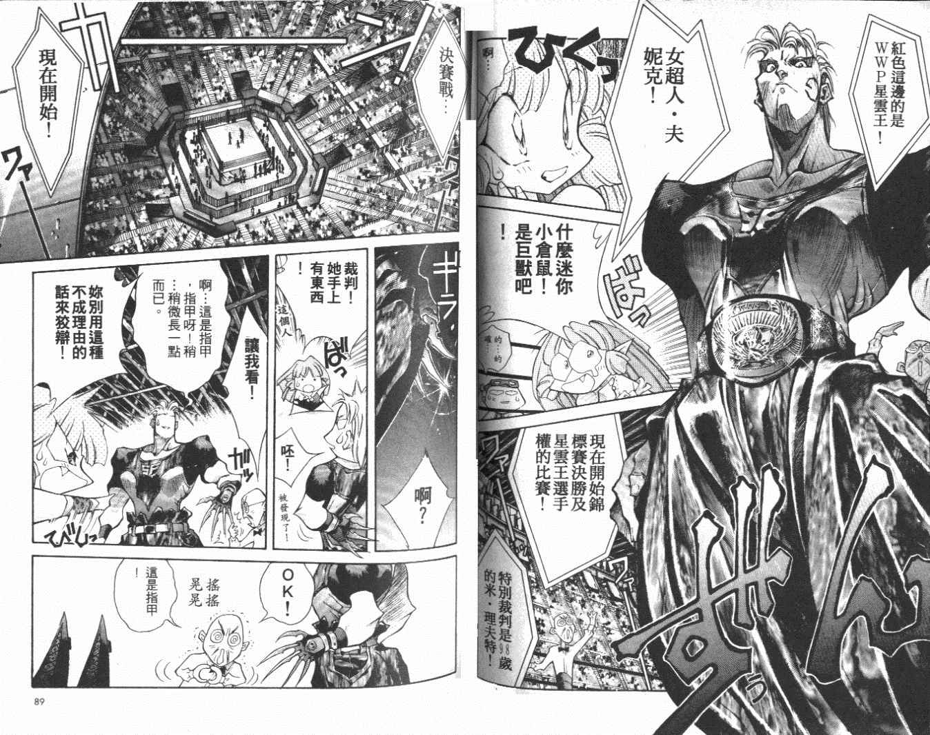 《黑发除魔士》漫画 03卷