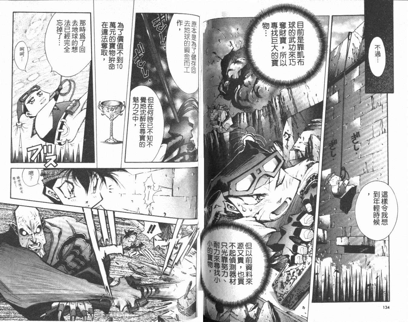 《黑发除魔士》漫画 03卷