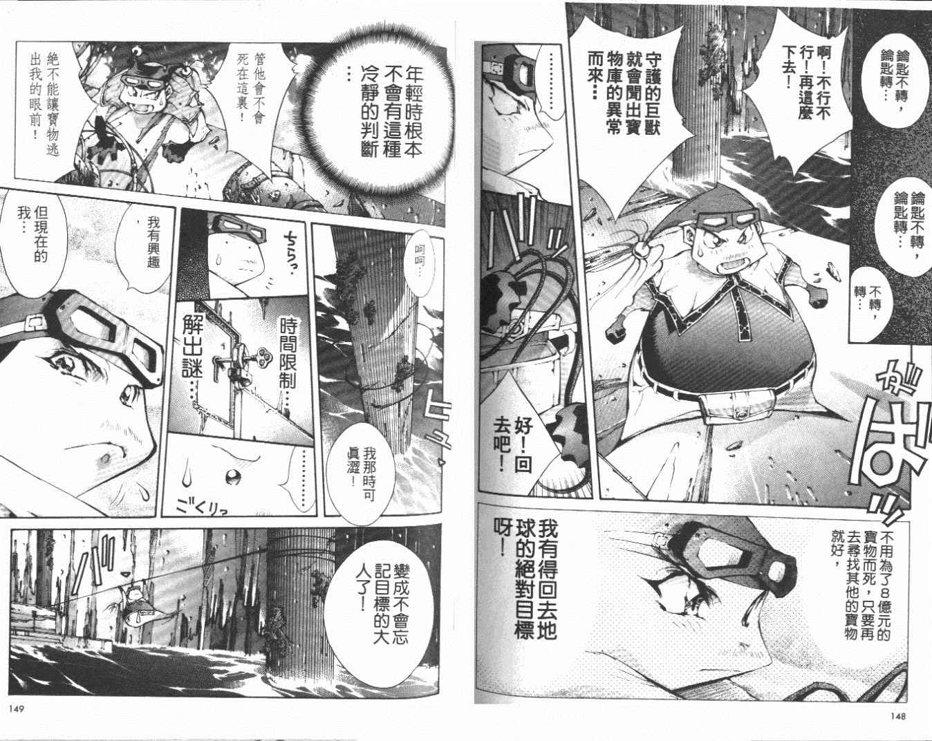 《黑发除魔士》漫画 03卷