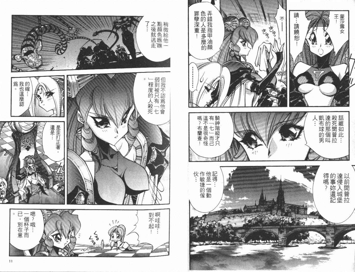 《黑发除魔士》漫画 02卷