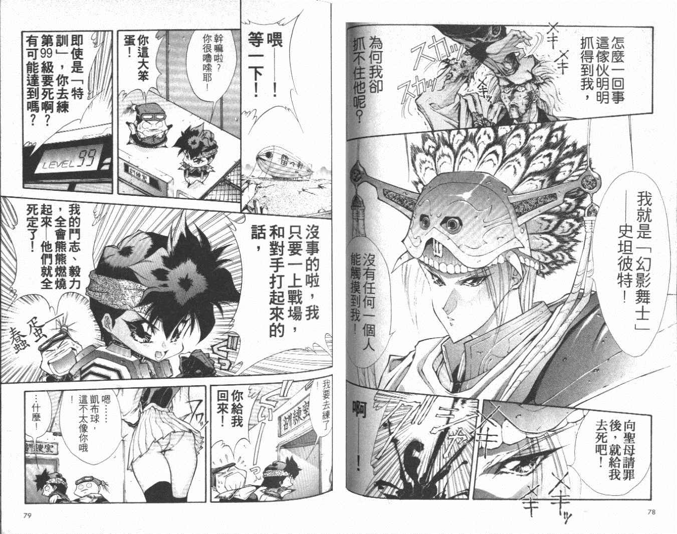 《黑发除魔士》漫画 01卷