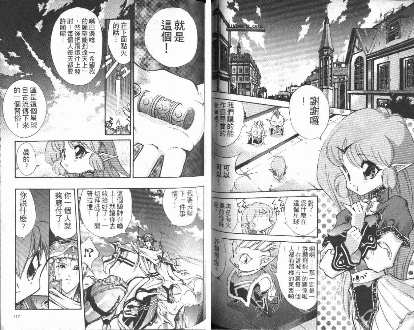 《黑发除魔士》漫画 01卷