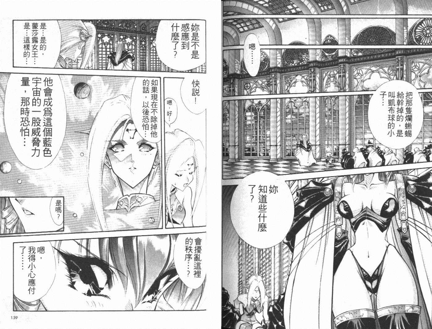 《黑发除魔士》漫画 01卷