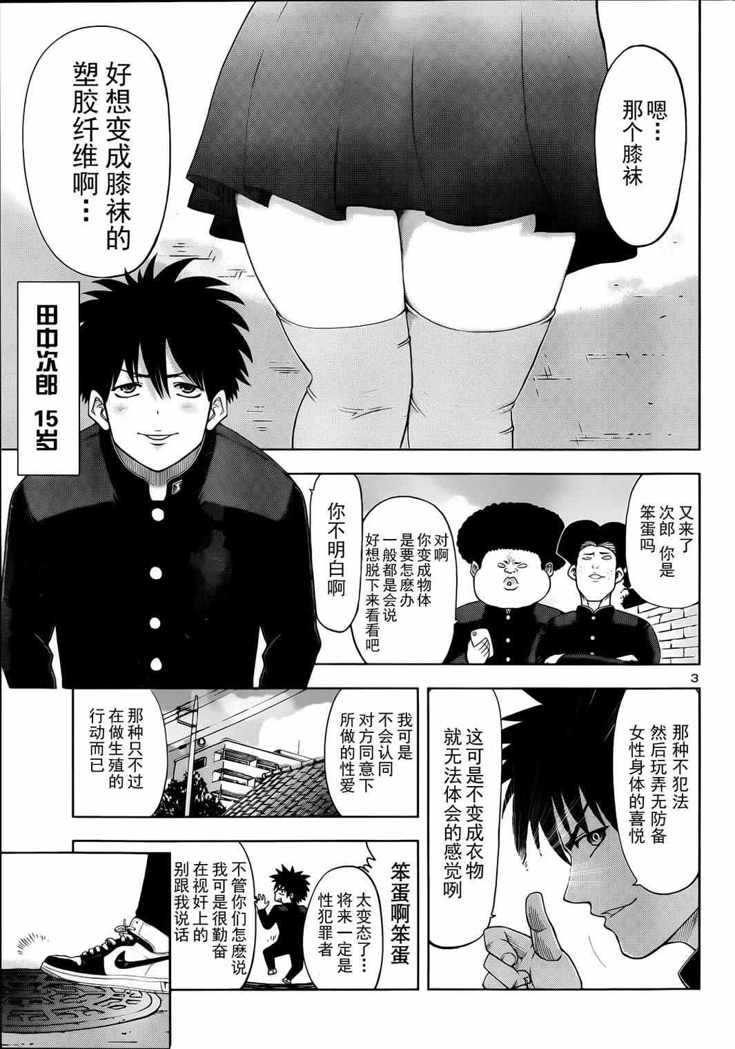 《魔界警察》漫画 短篇