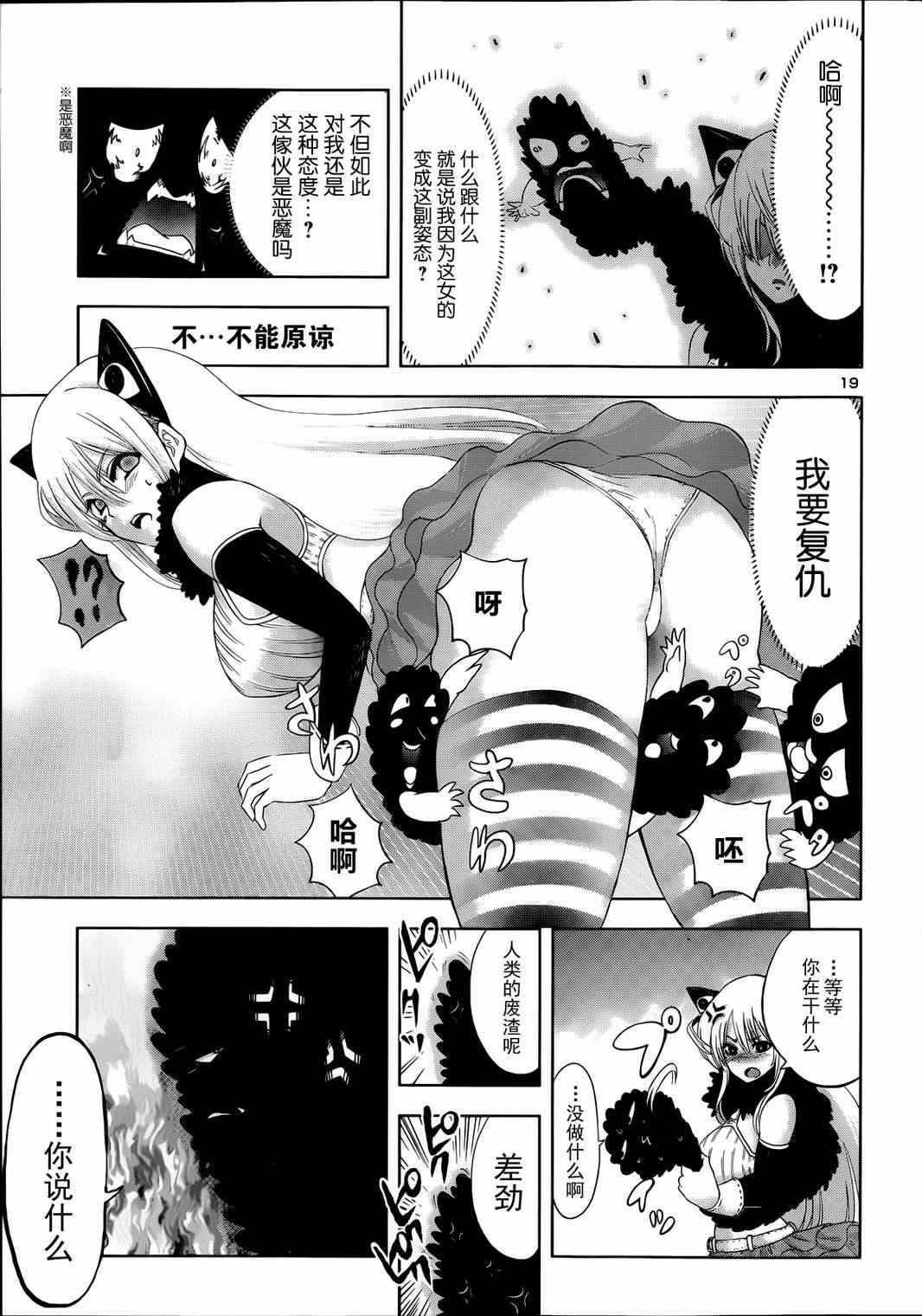 《魔界警察》漫画 短篇