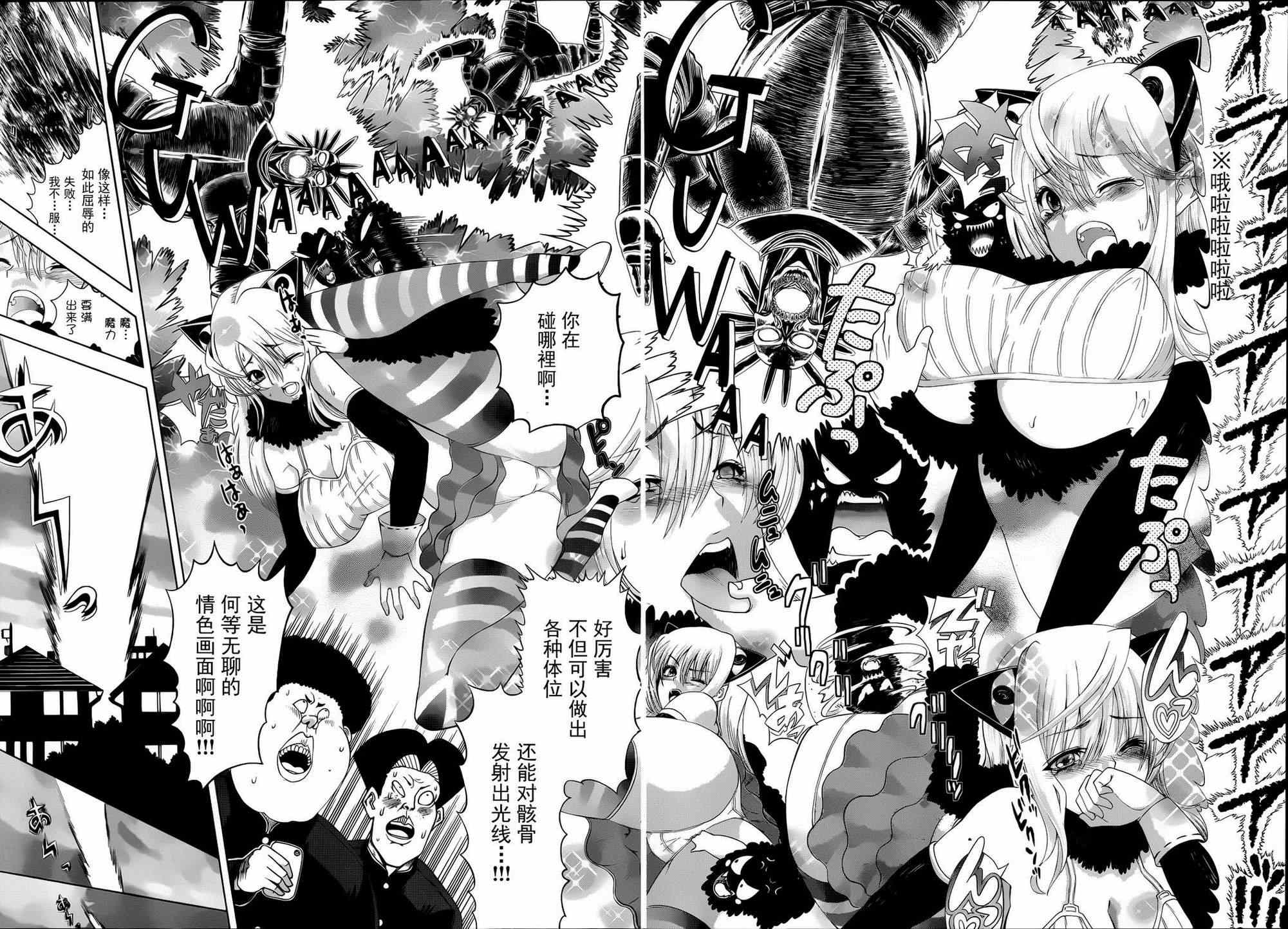 《魔界警察》漫画 短篇