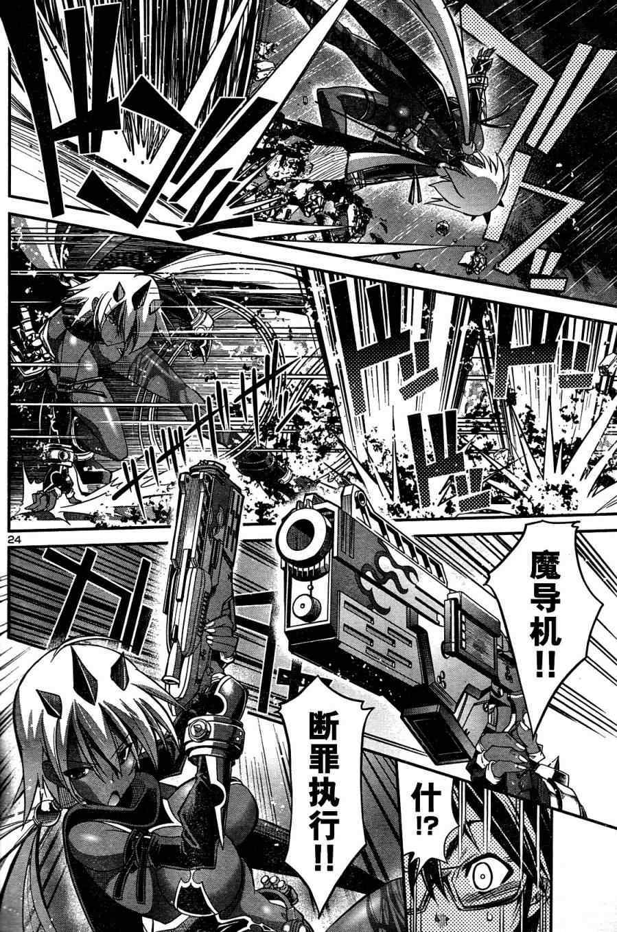 《黑之编年史 Black Chronicle》漫画 黑之编年史 001话