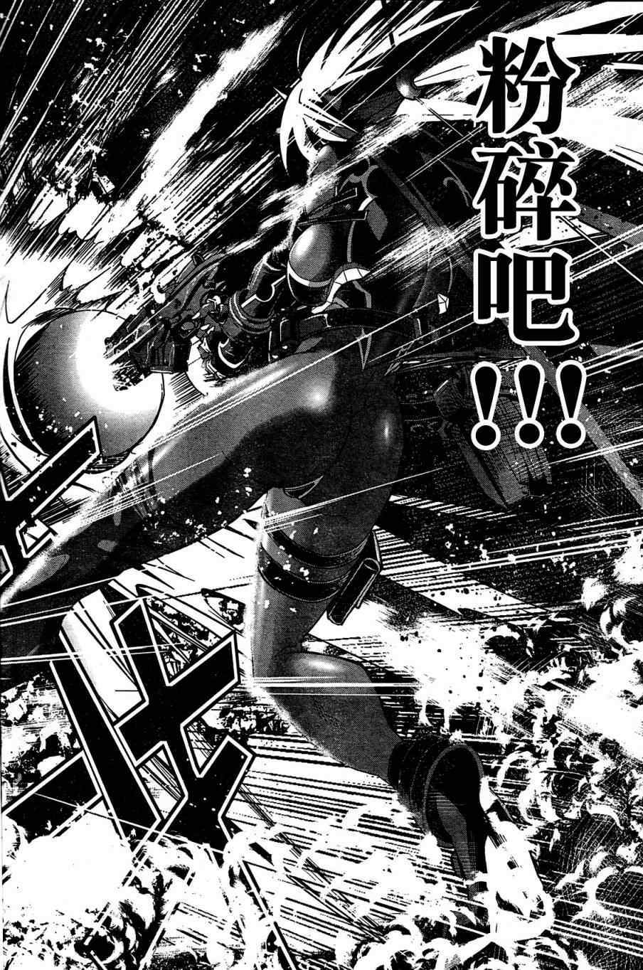 《黑之编年史 Black Chronicle》漫画 黑之编年史 001话