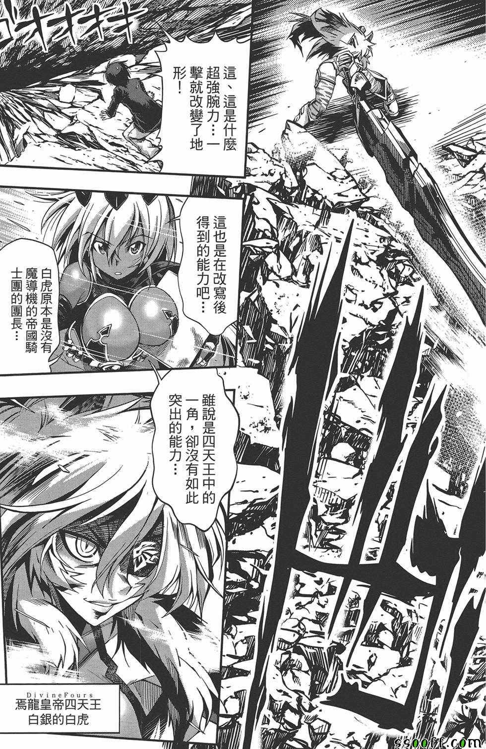 《黑之编年史 Black Chronicle》漫画 黑之编年史 02卷