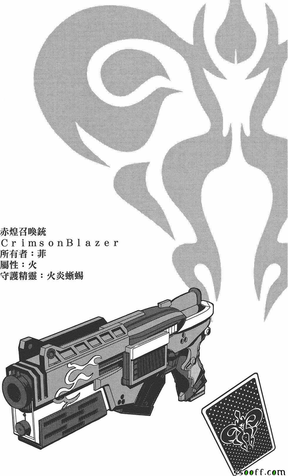 《黑之编年史 Black Chronicle》漫画 黑之编年史 02卷