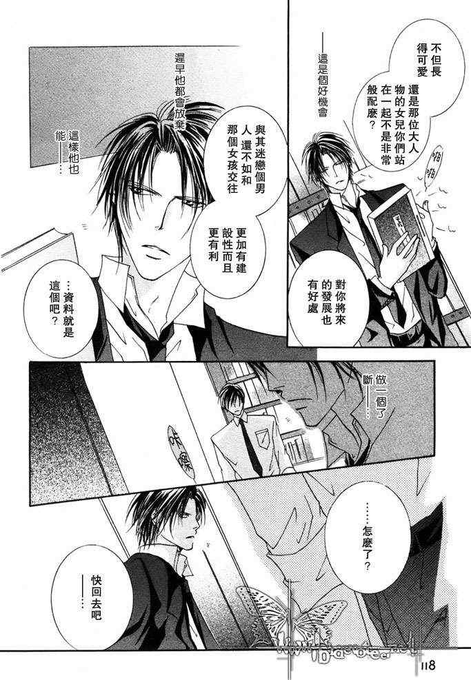 《恶魔看招》漫画 01卷