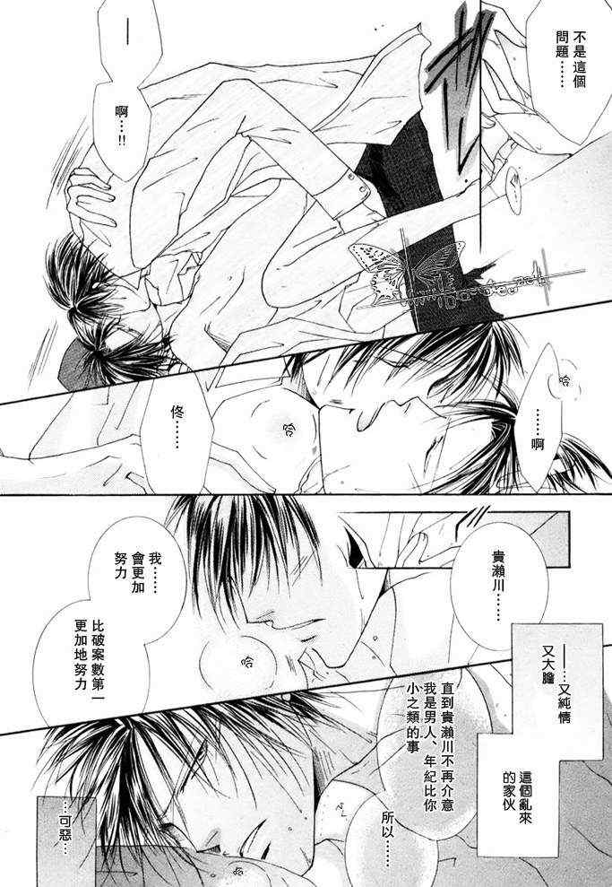 《恶魔看招》漫画 01卷