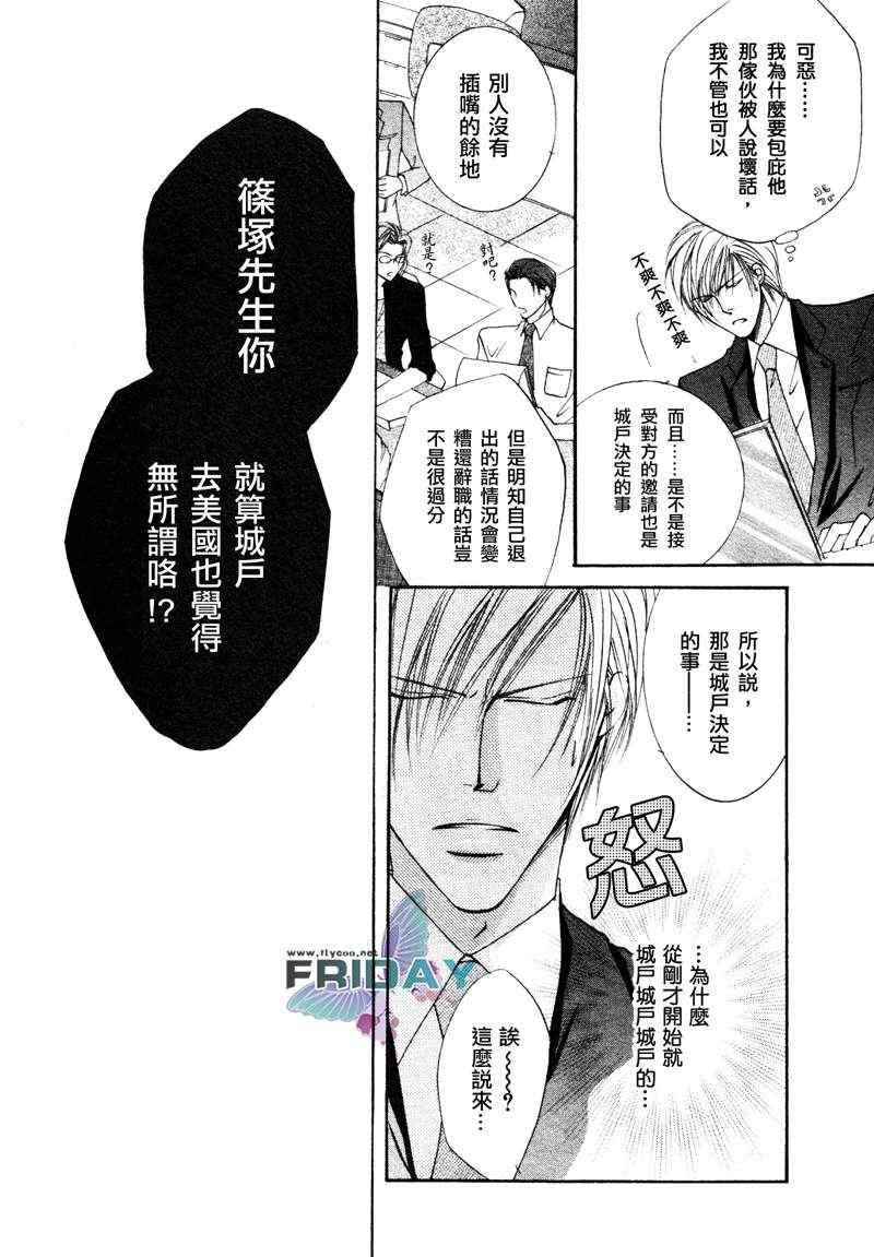 《野兽的品格》漫画 02集