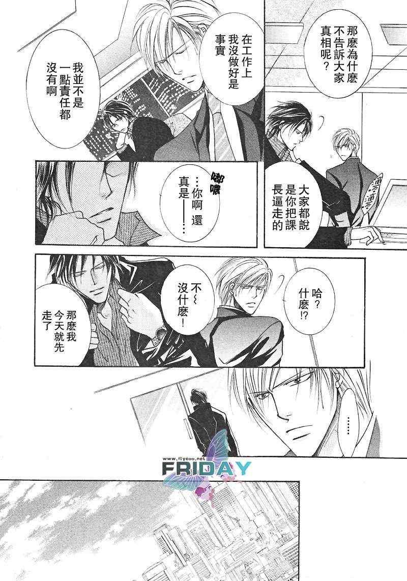 《野兽的品格》漫画 01集