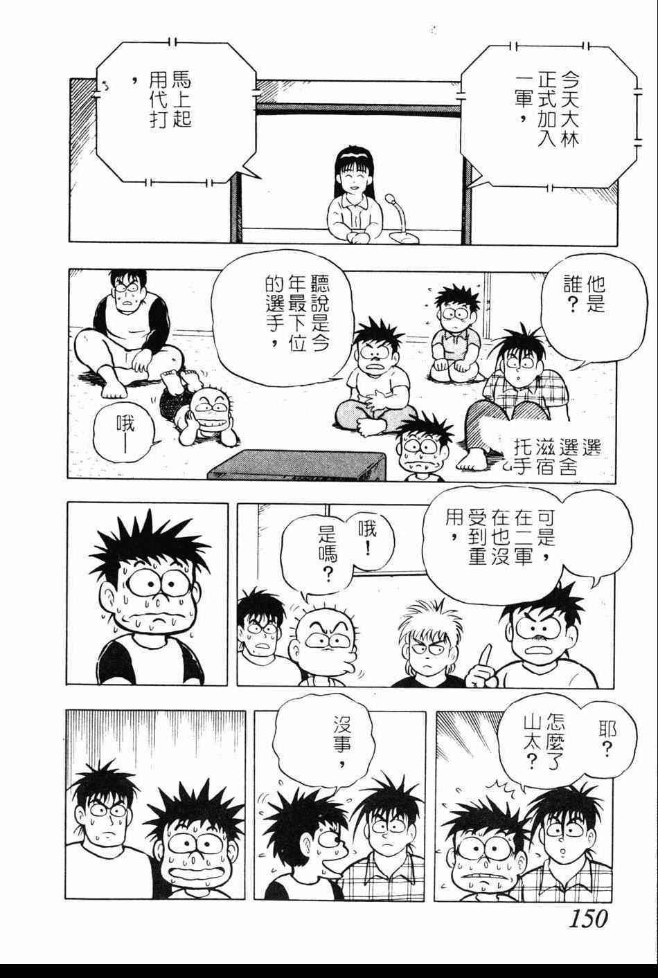 《棒球大奇迹》漫画 10卷