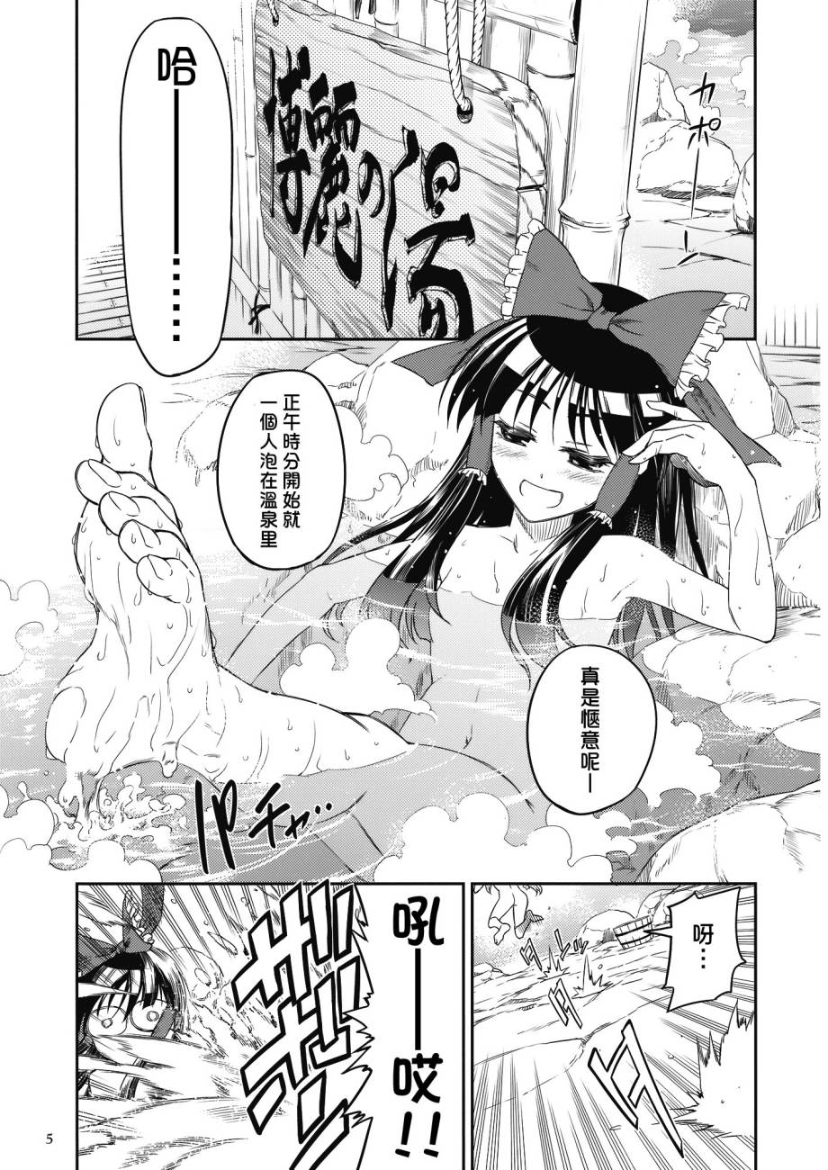 《天然地狱温泉》漫画 001集