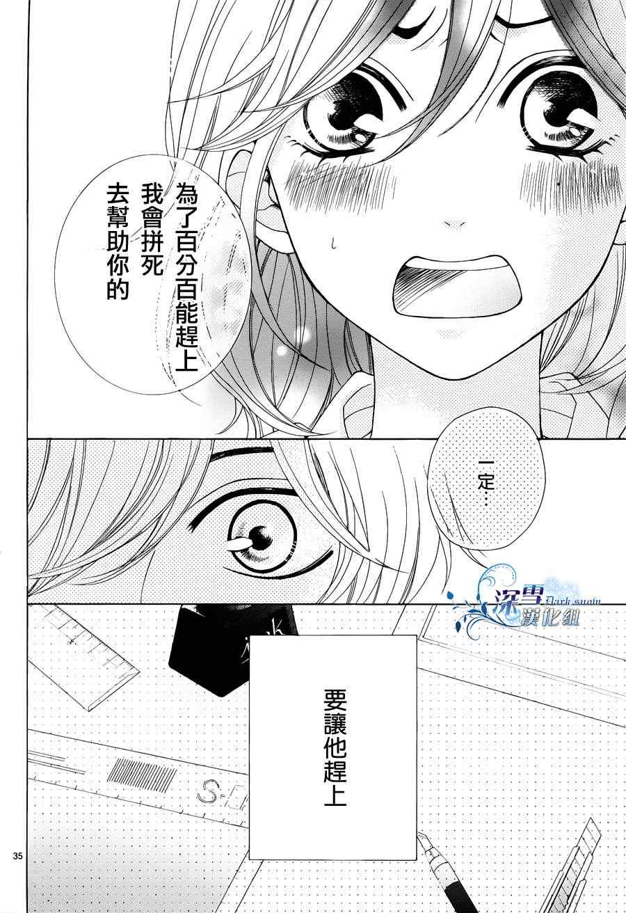 《少女漫画什么的最讨厌了》漫画 最讨厌了 001集