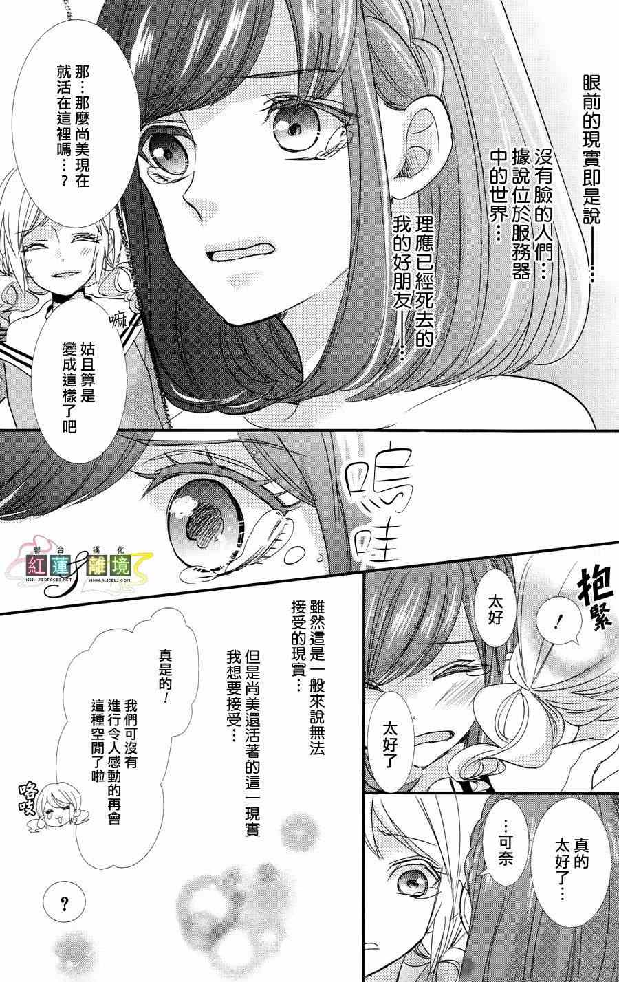 《Access》漫画 006集